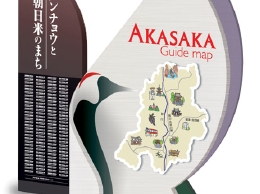 akasaka-cg.jpg